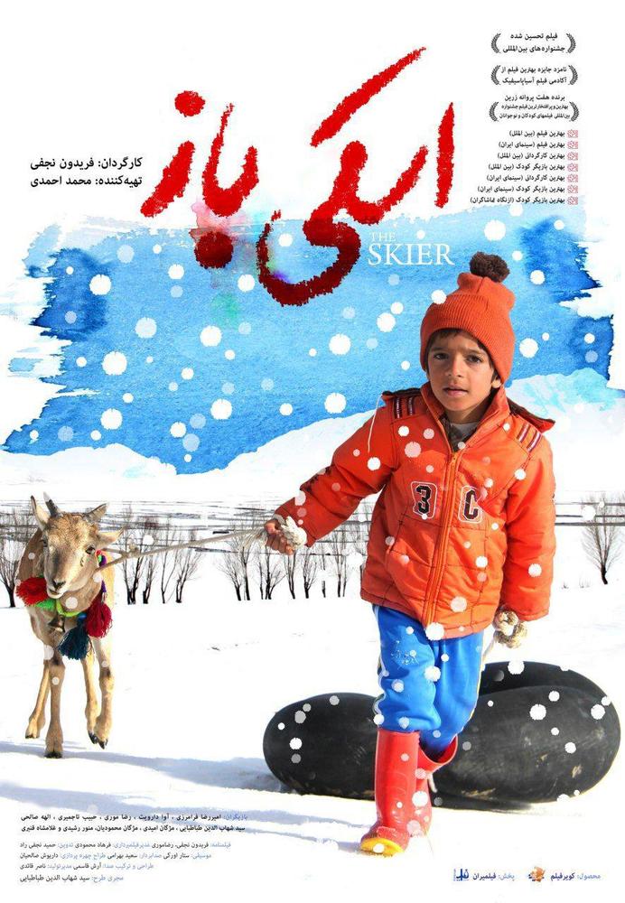 پوستر فیلم سینمایی «اسکی باز»